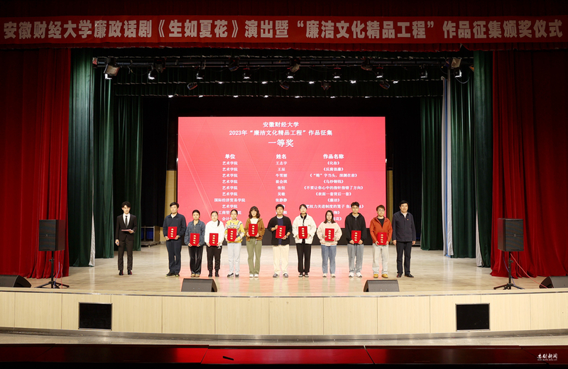 廉洁校园短剧，塑造清风正气的新篇章